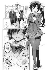 Gakkou de Seishun! 15