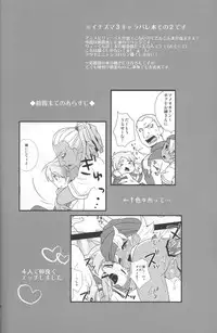 Otona Gocco - Milk & Cocoa 2 (Inazuma Eleven)
