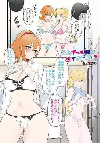 かるであんふりーばーど