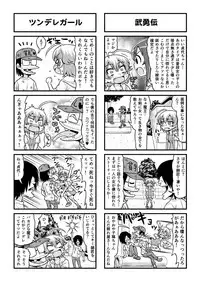 [Gachonjirou] Nonki BOY Ch. 1-41