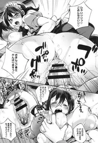 [Shindou] Ojousama to Maid no Midarana Seikatsu