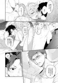 [Soutome Emu] Bad Prince · Honey Party [Digital]