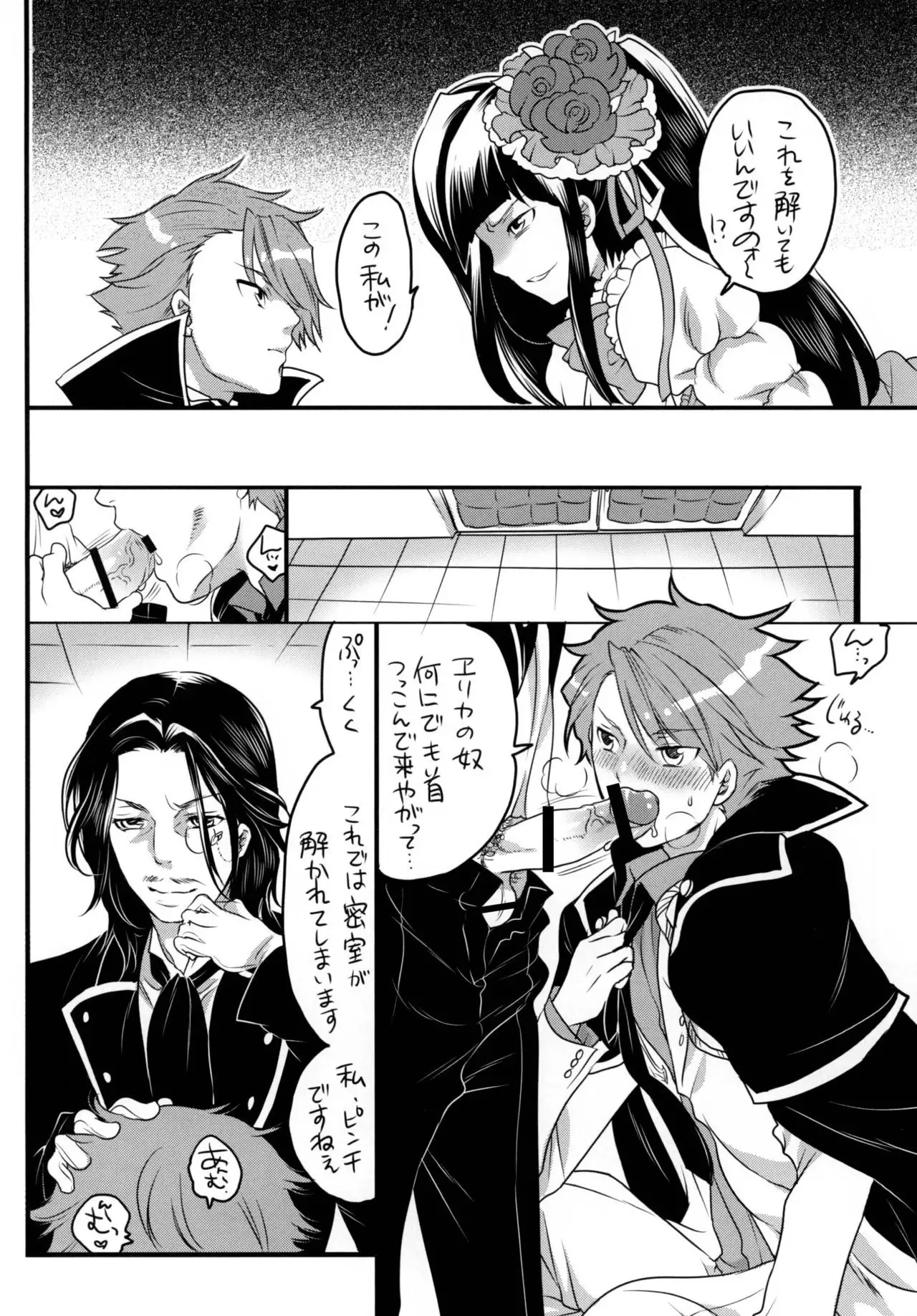 Shiiku Heya no Neko