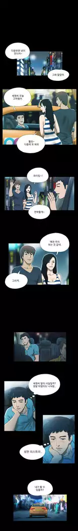 17 Couple Game Ch.0-29