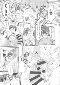 [Kimura Neito] Love Juice Fountain