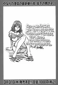 COMIC Masyo 2011-05
