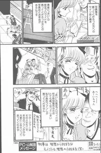 COMIC Penguin Club Sanzokuban 2001-06