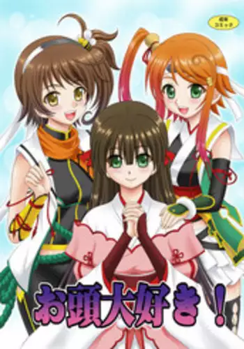 (C86) [YASRIN-DO (Yasu Rintarou)] 夜蝶*永遠 (Sengoku Koihime ~Otome Kenran*Sengoku Emaki~)