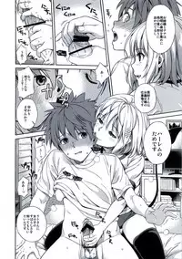 (C80) [Maniac Street (Sugaishi, Oono)] Momoiro Operation (To LOVE-Ru)