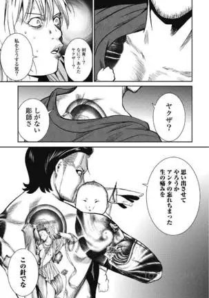 Eien no Ao