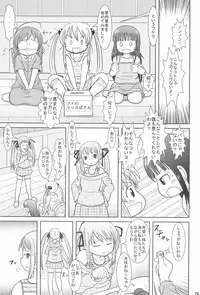 [BOOKS Takada (Yoshi-Puu)] Rikka GoGoGo (Baby Princess)