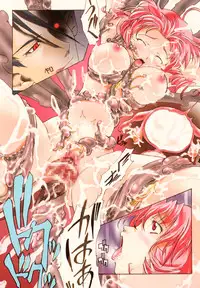[Kanoe] Kuro no utahime -Yami no enishi- 1