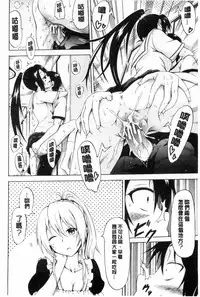 [Akatsuki Myuuto] Natsumitsu x Harem [Chinese]