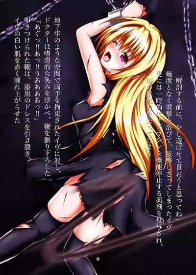 BLACK NIGHTMARE
