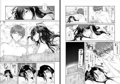 [Oroneko] Ookami-san to Akizukin-kun