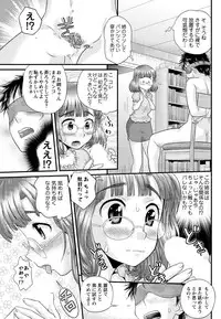 Men's Young Special IKAZUCHI 2010-09 Vol.15 [Digital]
