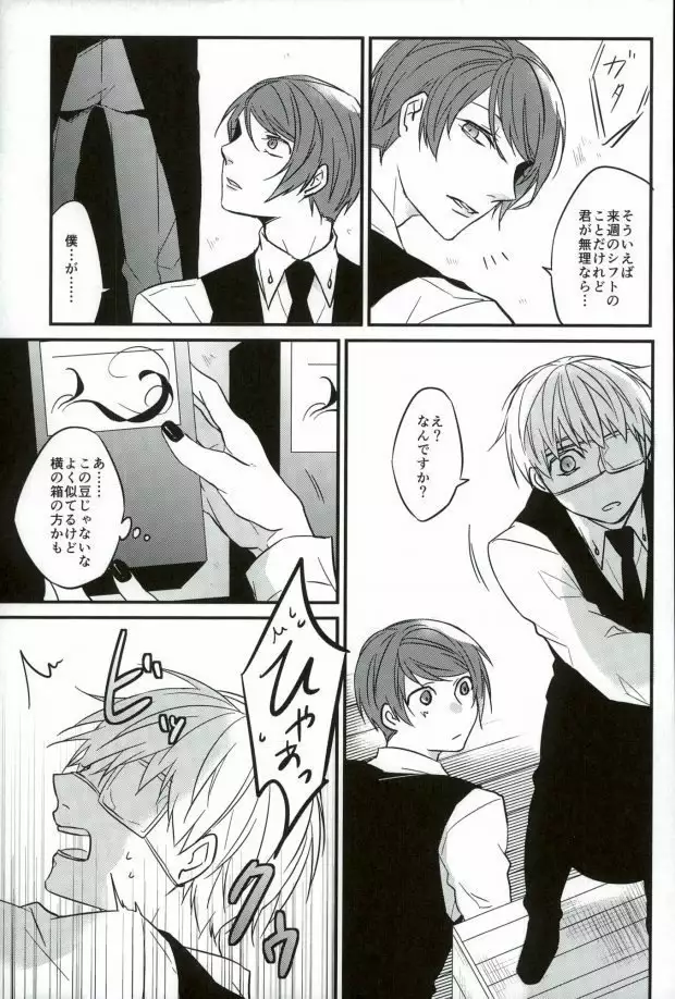 Kenshuusei Gassan Shuu