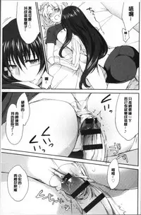 [Yuuki Homura] Onee-chan! Tengoku [Chinese]