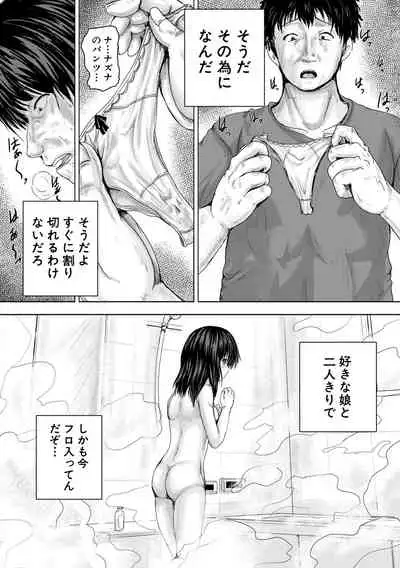 Iyademo Okasuyo