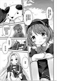 (C91) [Oracle Eggs (Suihi)] Daisuki Yaia (Granblue Fantasy) [Chinese] [绅士仓库汉化]