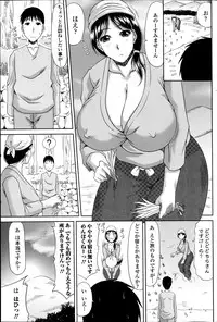 [Kai Hiroyuki] Boku no Yamanoue Mura Nikki