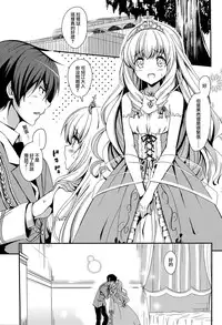 (C87) [AGOITEI (Sankuro)] Gekisatsu Brilliant Girls (Amagi Brilliant Park) [Chinese] [CE家族社]