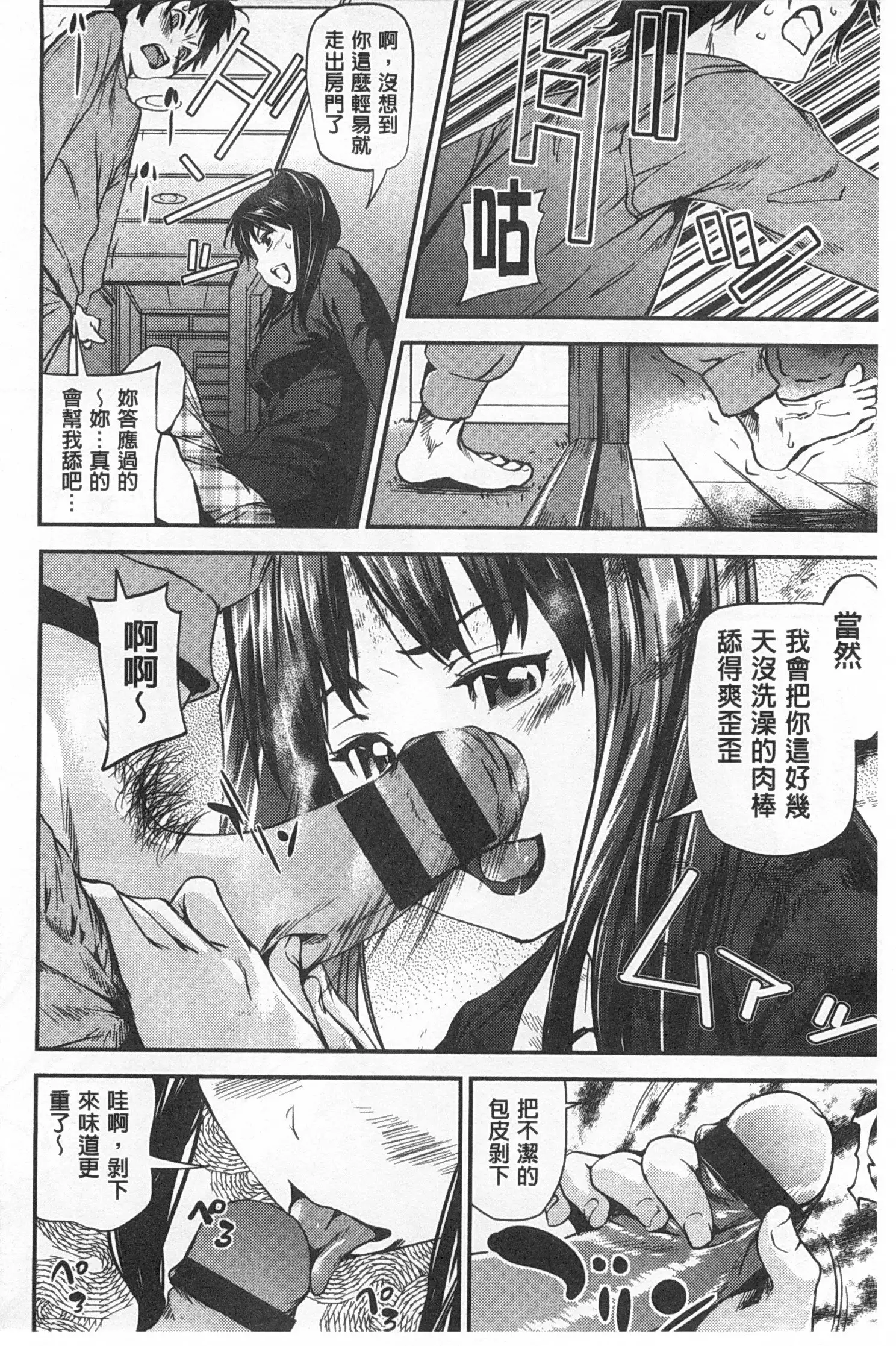 Himitsu No Hizumi