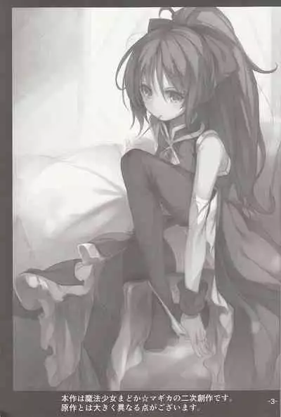 Kyouko Romochi