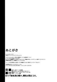 (C88) [Satellites (Satetsu)] Shoujo Sui (Touhou Project)