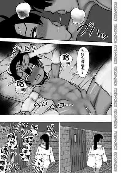[にらみっ子工場]親友じゃなくてメスでした[一只麻利的鸽子汉化]