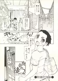 [Anthology] Shounen Ai no Bigaku EX - Josou Shounen -