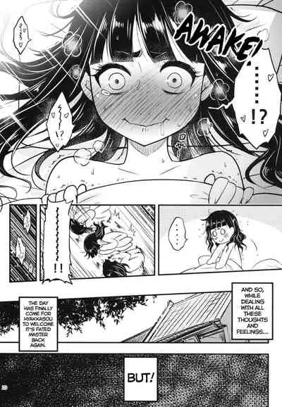 Hyakkasou8 <<Zoku Gejo Botan no Yuuutsu>>