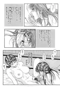 [Kotobuki Kazuki] Lust