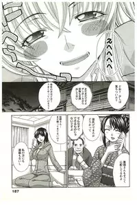 [Itaba Hiroshi] Yu-kkuri Shitene 2