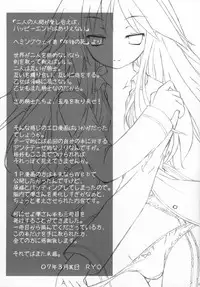(Jun-nyan Tariteru?) [Botugo (RYO)] Kishi x Otome (Happiness!)