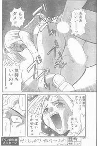 COMIC Penguin Club Sanzokuban 1998-12