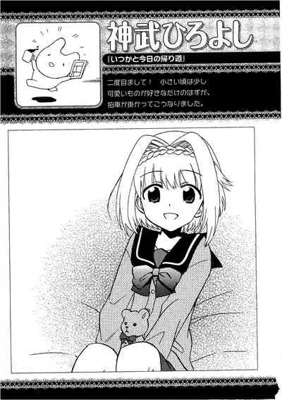 Josou Shounen Anthology Comic Ao Gumi