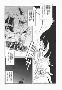 [Keno Yantarou] Midara na Kagaijugyou