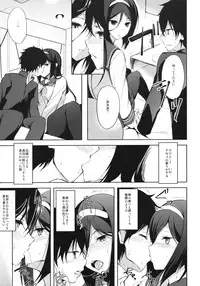 (C83) [Dream Halls! (Tsuzuri)] Mitsuhyouka (Hyouka)