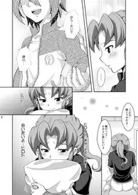 [Tai no Okashira (Matsubara Kanabun)] Seiten no Hekireki (Inazuma Eleven) [Digital]