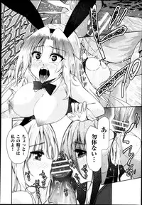 [Tetsuna] Two dimensions girlfriend Ch.1-4