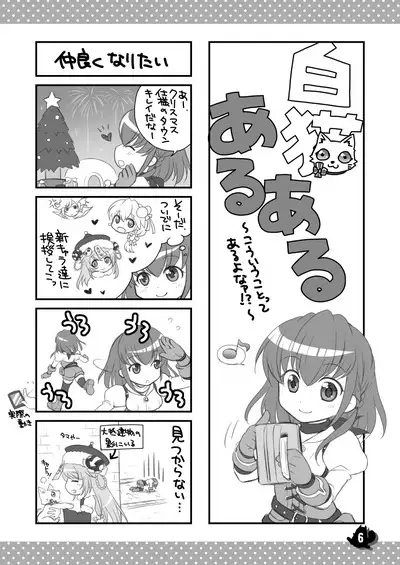 Shironeko Ga - Ruzu Kore Ku Shon