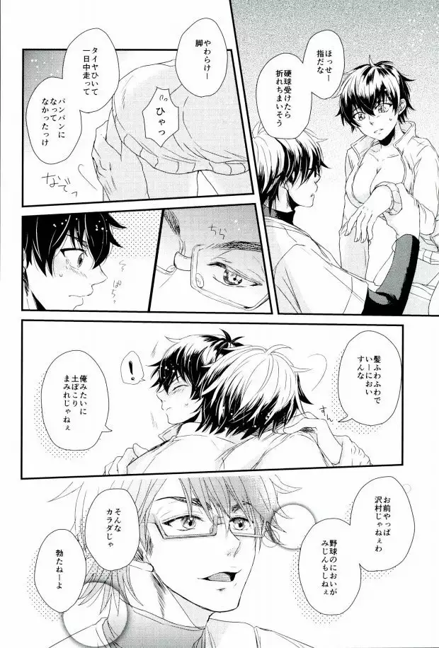 Double Love Shock!
