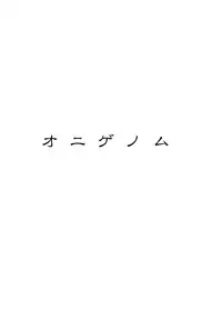 [Machida Hiraku] Asia no Mitsugimono [Digital]