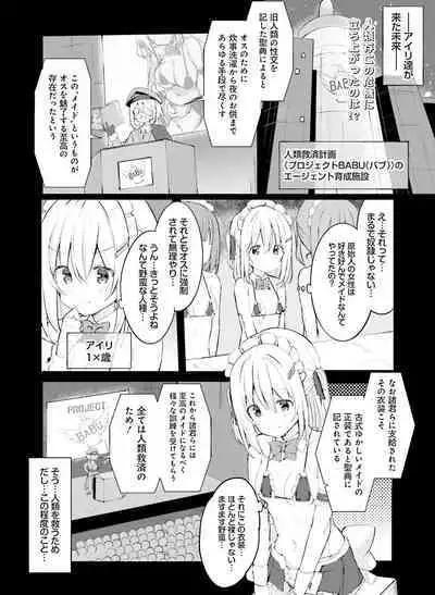 Dengeki Moeoh 2022-06 [Digital]