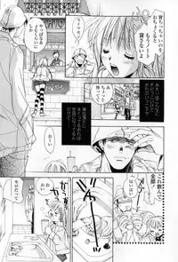 [Unite Souji] Mune niwa Koniro Ribbon