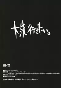 [Jackpot 64 (HAN)] Mika no Okane Kasegi (Girls und Panzer) [Digital]