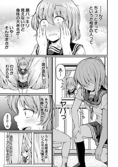 COMIC Mugen Tensei 2022-05