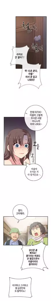 H Campus Ch.0-28
