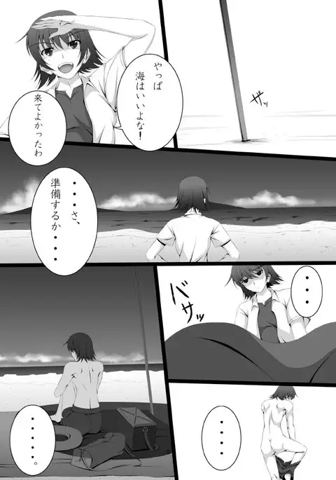 さまばけっ!